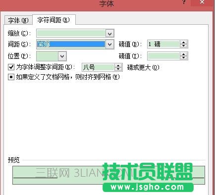 word项目编号的数字和文字空格太大怎么解决