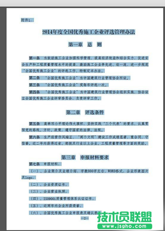 Indesign如何把PDF转曲并将文字合并 三联