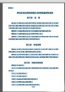 Indesign如何把PDF转曲并将文字合并