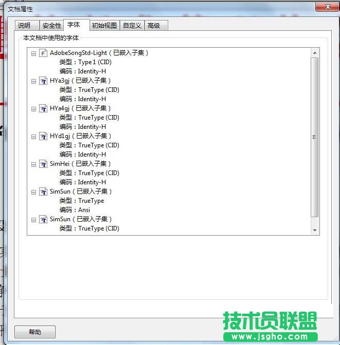 Indesign如何把PDF转曲并将文字合并