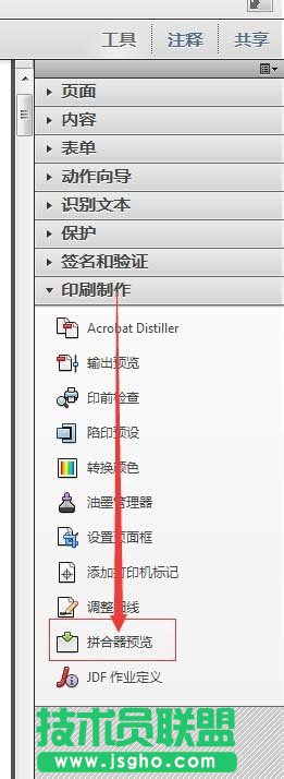 Indesign如何把PDF转曲并将文字合并