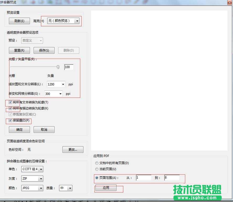 Indesign如何把PDF转曲并将文字合并