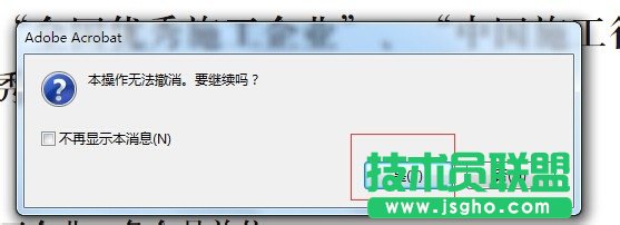 Indesign如何把PDF转曲并将文字合并