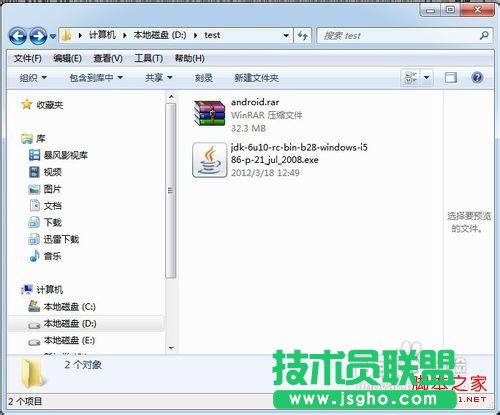 如何在电脑上安装微信 三联