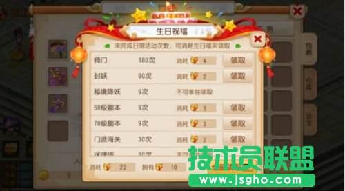 《梦幻西游》手游国庆活动生日祝福怎么做