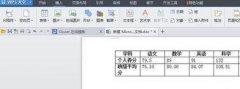 WPS中怎么将表格转换成文字