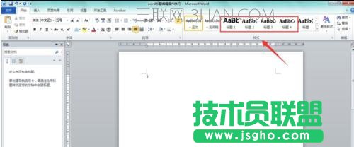 word如何自动设置分级标题