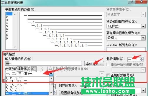 word如何自动设置分级标题