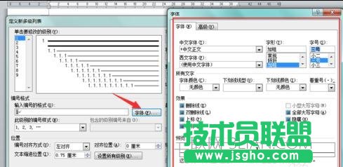 word如何自动设置分级标题
