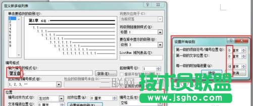 word如何自动设置分级标题