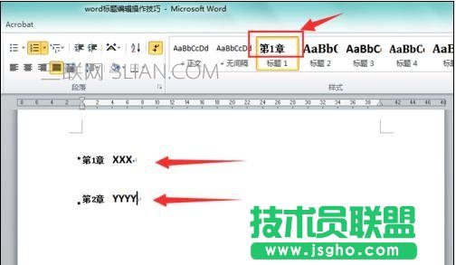 word如何自动设置分级标题