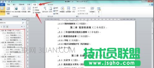 word如何自动设置分级标题