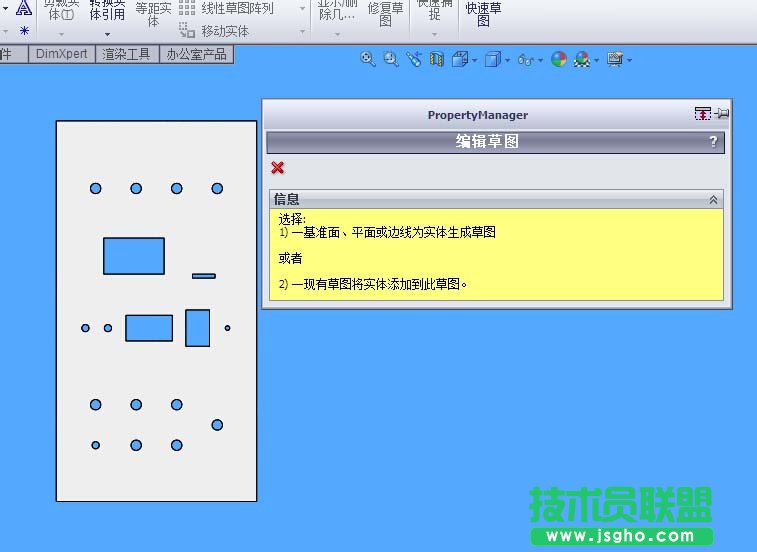 solidworks操作面板上如何编写文字