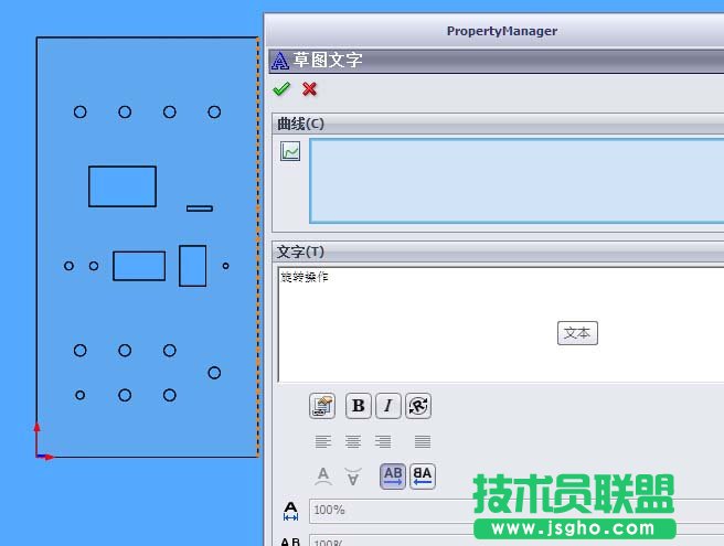 solidworks操作面板上如何编写文字