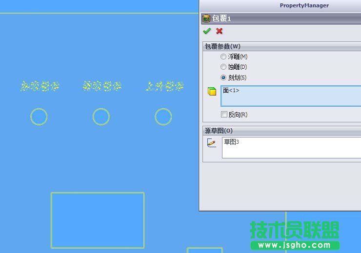 solidworks操作面板上如何编写文字