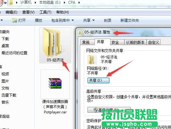 两台电脑怎么传文件