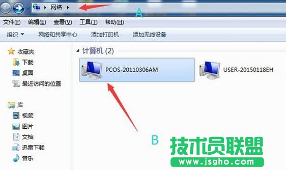 两台电脑怎么传文件