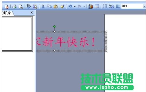 如何制作ppt滚动字幕