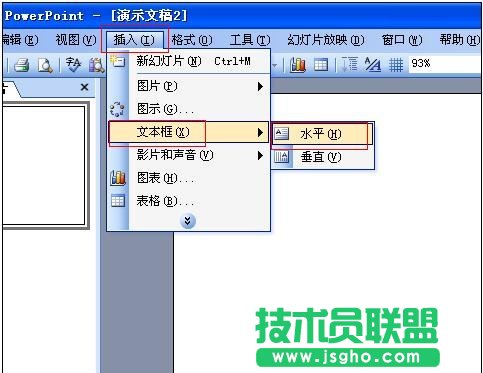 如何制作ppt滚动字幕