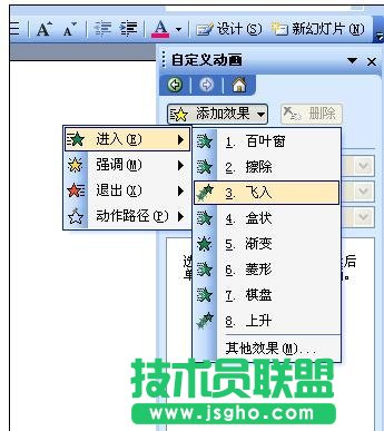 如何制作ppt滚动字幕