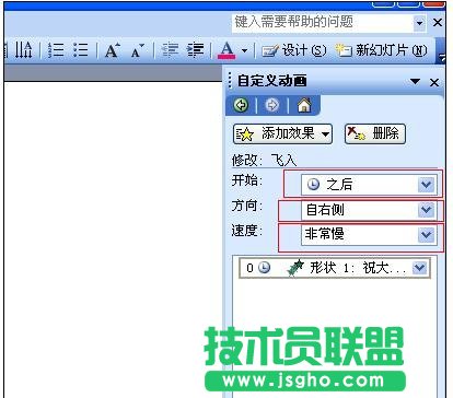 如何制作ppt滚动字幕