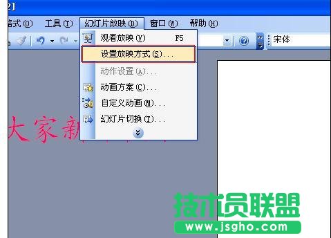 如何制作ppt滚动字幕