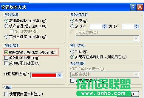 如何制作ppt滚动字幕