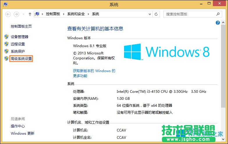 Win8开机不等待怎么设置？开机等待时间设置方法
