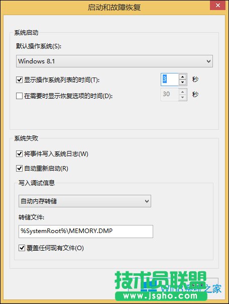 Win8开机不等待怎么设置？开机等待时间设置方法