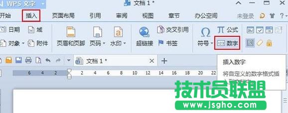 WPS文字更改数字类型的方法 三联