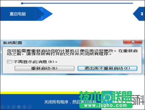 电脑安全模式怎么进