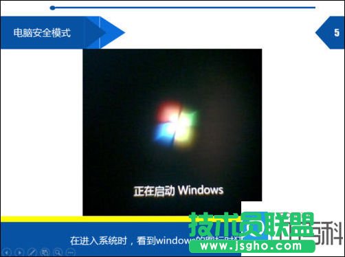 电脑安全模式怎么进