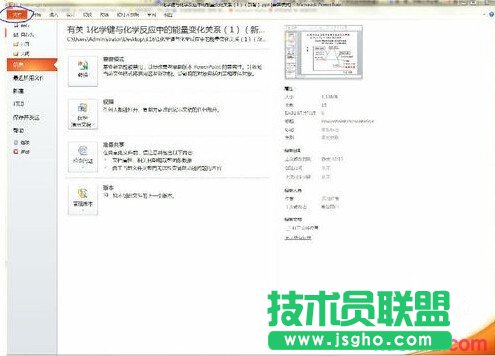 ppt怎么保存字体  三联