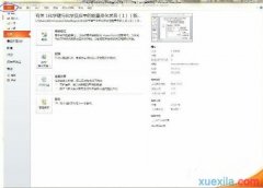ppt怎么保存字体