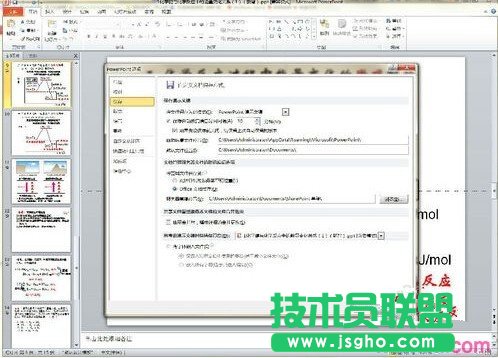 如何让ppt中的字体在别的电脑上显示