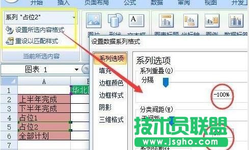 excel如何用图表展示分量和总量
