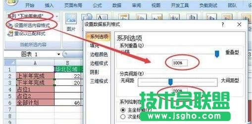 excel如何用图表展示分量和总量