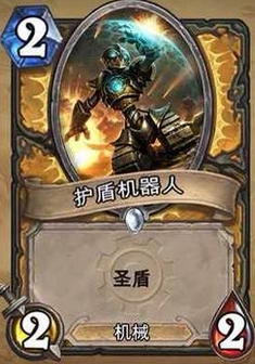 《炉石传说》机械圣骑士卡组