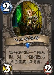 《炉石传说》机械圣骑士卡组