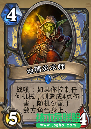 《炉石传说》机械圣骑士卡组