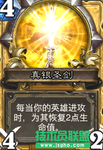 《炉石传说》机械圣骑士卡组