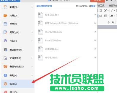 wps怎样取消即点即输