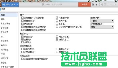 wps怎样取消即点即输