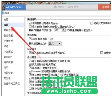 wps怎样取消即点即输