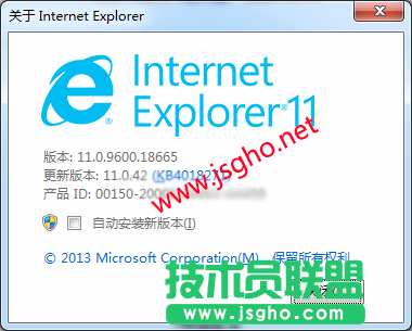 拒绝win764位系统的IE11自动更新的方法 图2