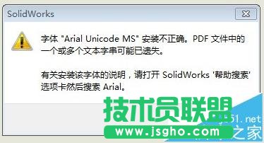 solidworks工程图转PDF时出现字体乱码怎么办 三联