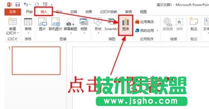 ppt怎么制作饼状图表  三联