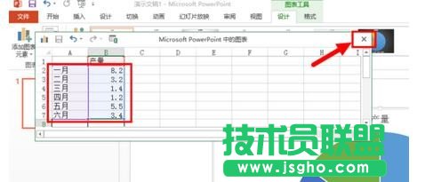 ppt怎么制作饼状图表