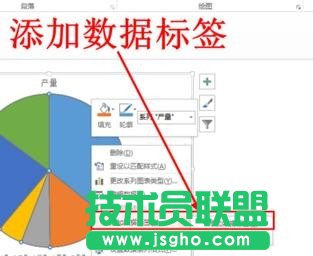 ppt怎么制作饼状图表