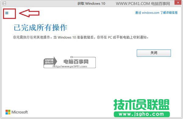 Win10怎么升级 教你如何免费升级Win10正式版